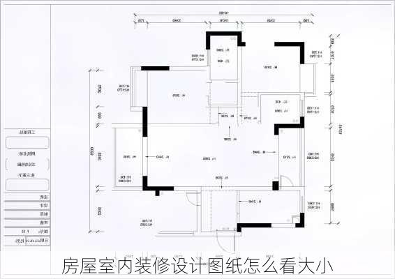 房屋室内装修设计图纸怎么看大小-第1张图片-铁甲装修网