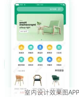 室内设计效果图APP-第3张图片-铁甲装修网