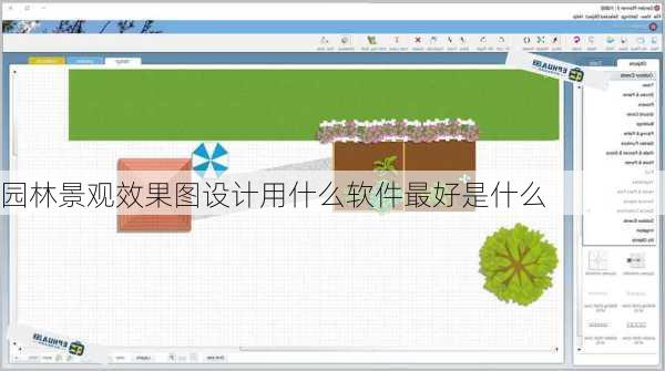 园林景观效果图设计用什么软件最好是什么