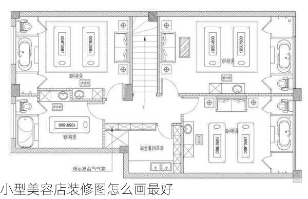 小型美容店装修图怎么画最好